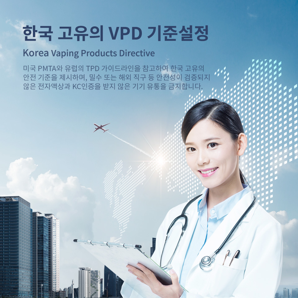한국전자액상안전협회
