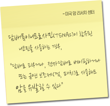 미국 암 리서치 센터