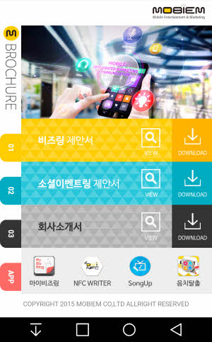 [WEB] 모바일 브로셔 Ver.1