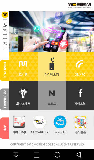 [WEB] 모바일 브로셔 Ver.2