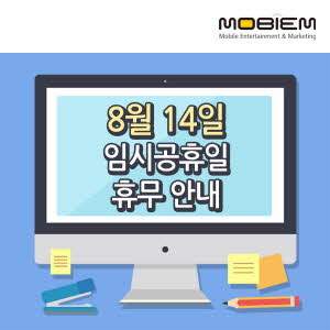 [SNS] 휴무 공지