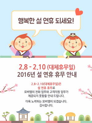 [SNS] 휴무 공지