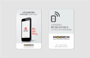 [NFC] 마이비즈링 앱 카드