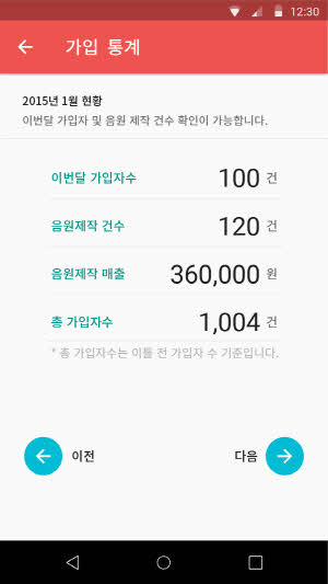 [APP] 마이비즈링 딜러