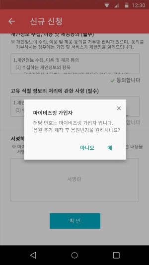 [APP] 마이비즈링 딜러