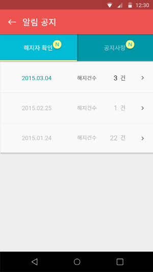 [APP] 마이비즈링 딜러