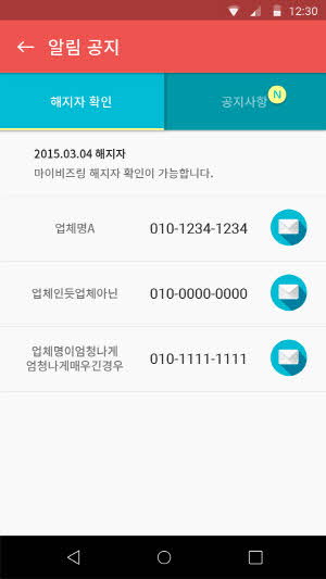 [APP] 마이비즈링 딜러