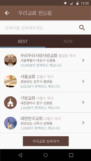 [APP] 전도링