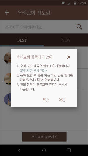 [APP] 전도링