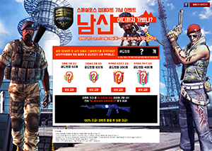 [WEB] 스페셜포스1 이벤트