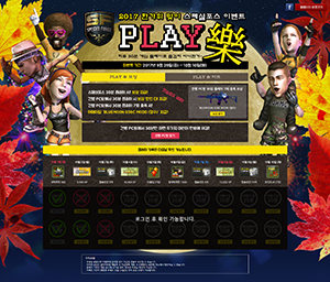 [WEB] 스페셜포스1 이벤트