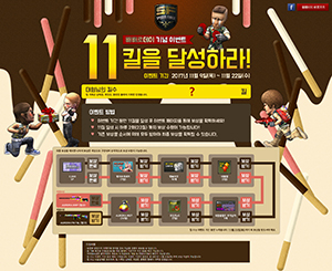 [WEB] 스페셜포스1 이벤트