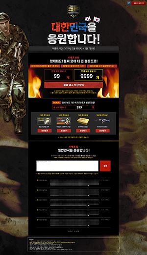 [WEB] 스페셜포스1 이벤트