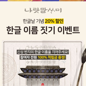 [WEB] 트윈클링 이벤트