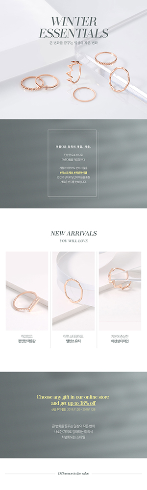 [WEB] 트윈클링 기획전