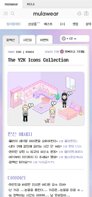[WEB] 뮬라웨어 컬렉션 코딩 다수
